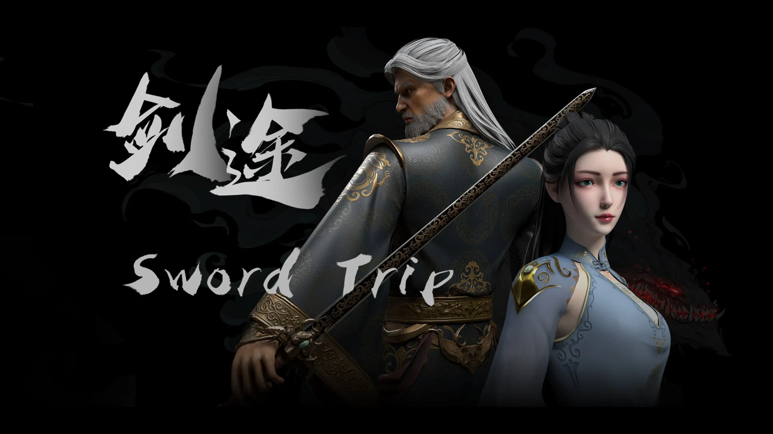 О товаре SwordTrip